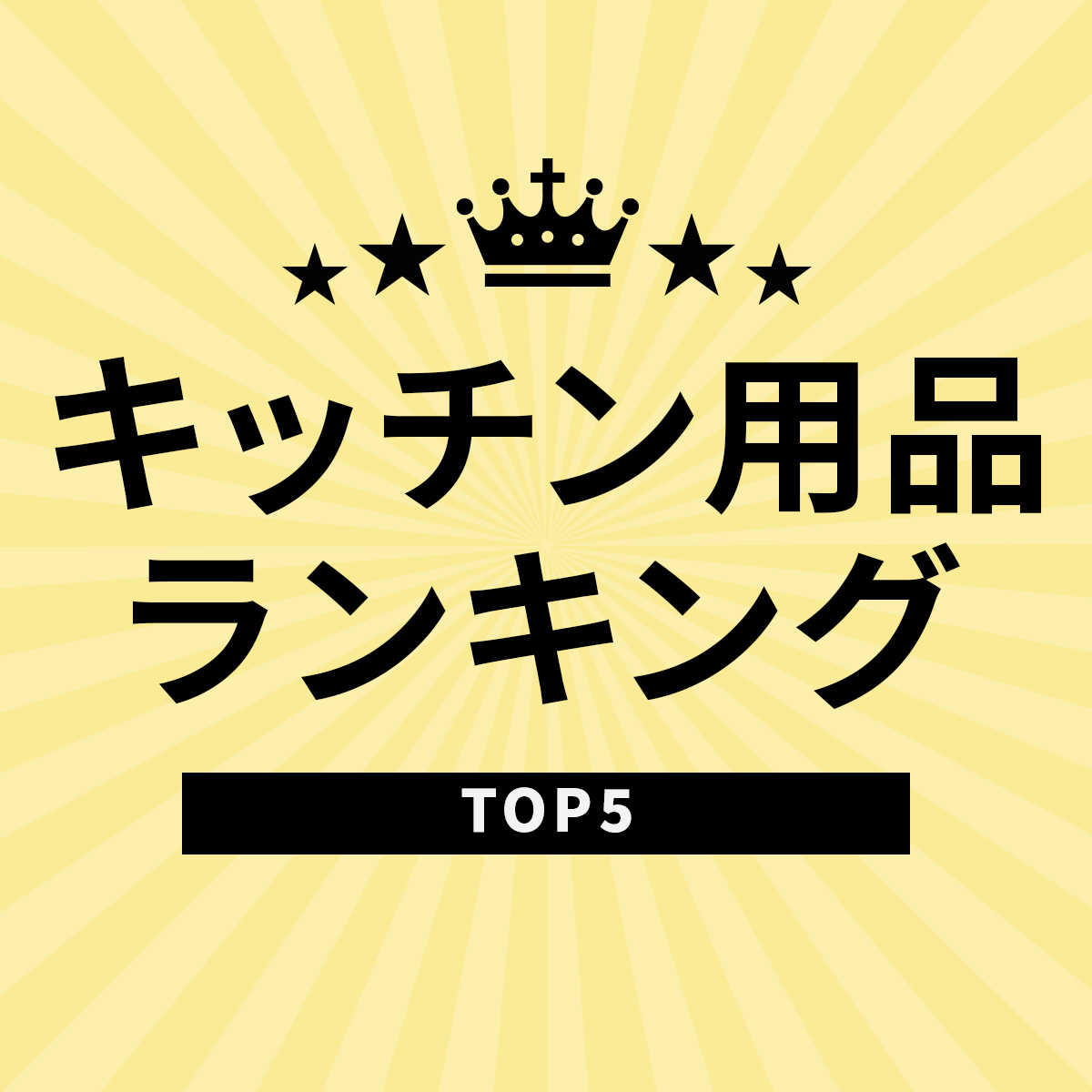 イワタニの公式オンラインショップ｜クラシックミルサー: ライフ