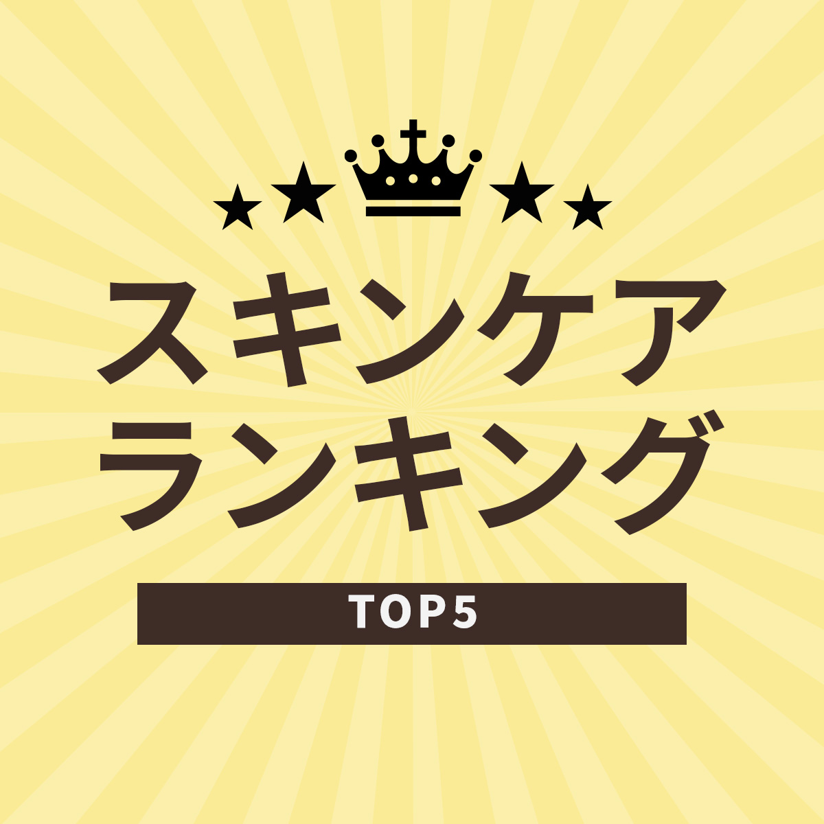 モイスチャーセット【保湿化粧水と保湿クリームのセット】