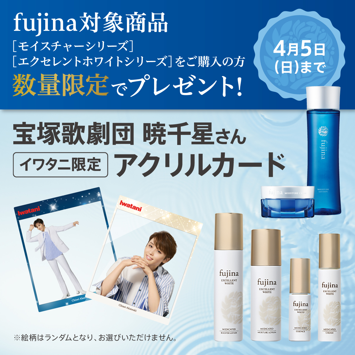 アクリルカード