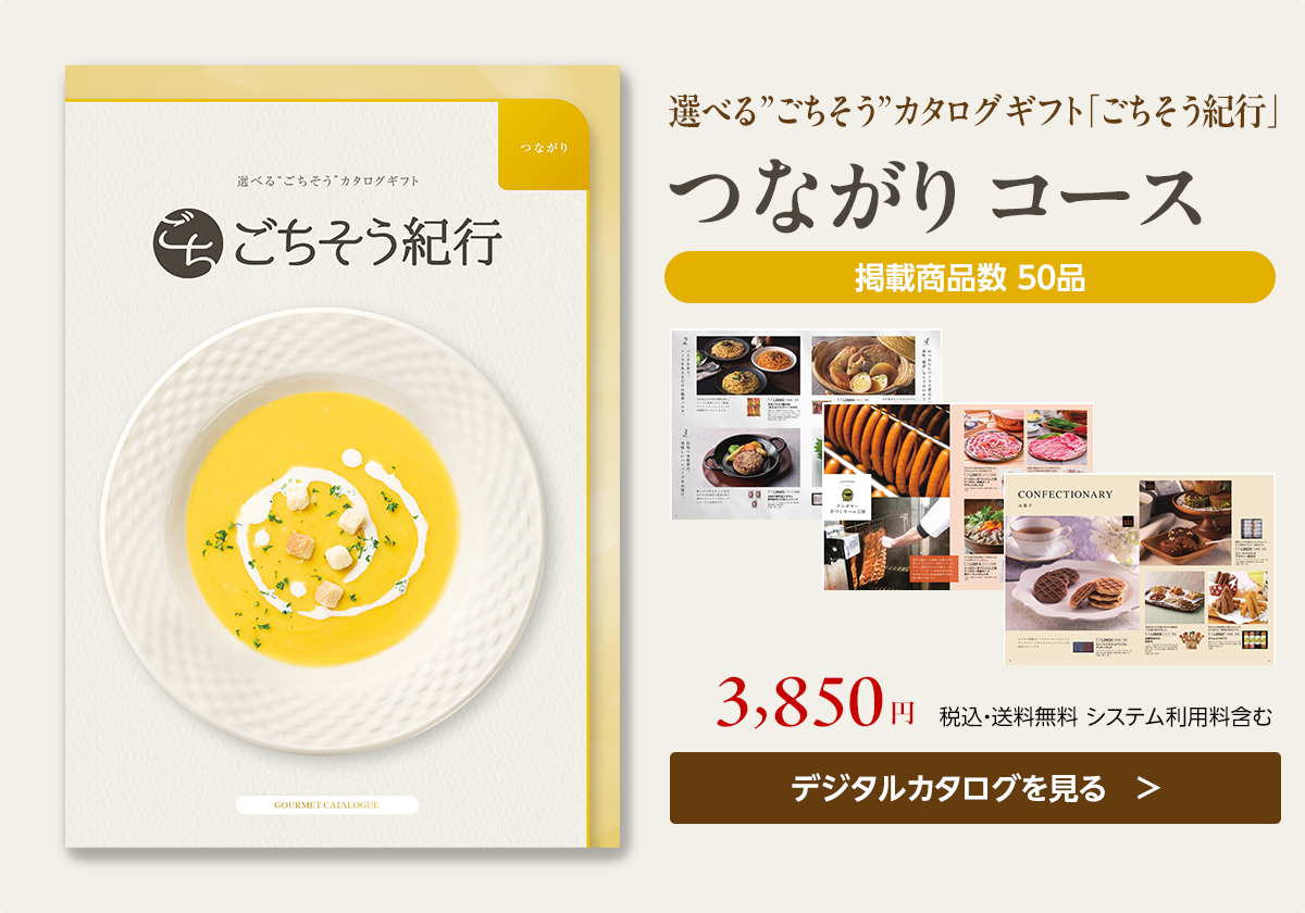 つながりコース