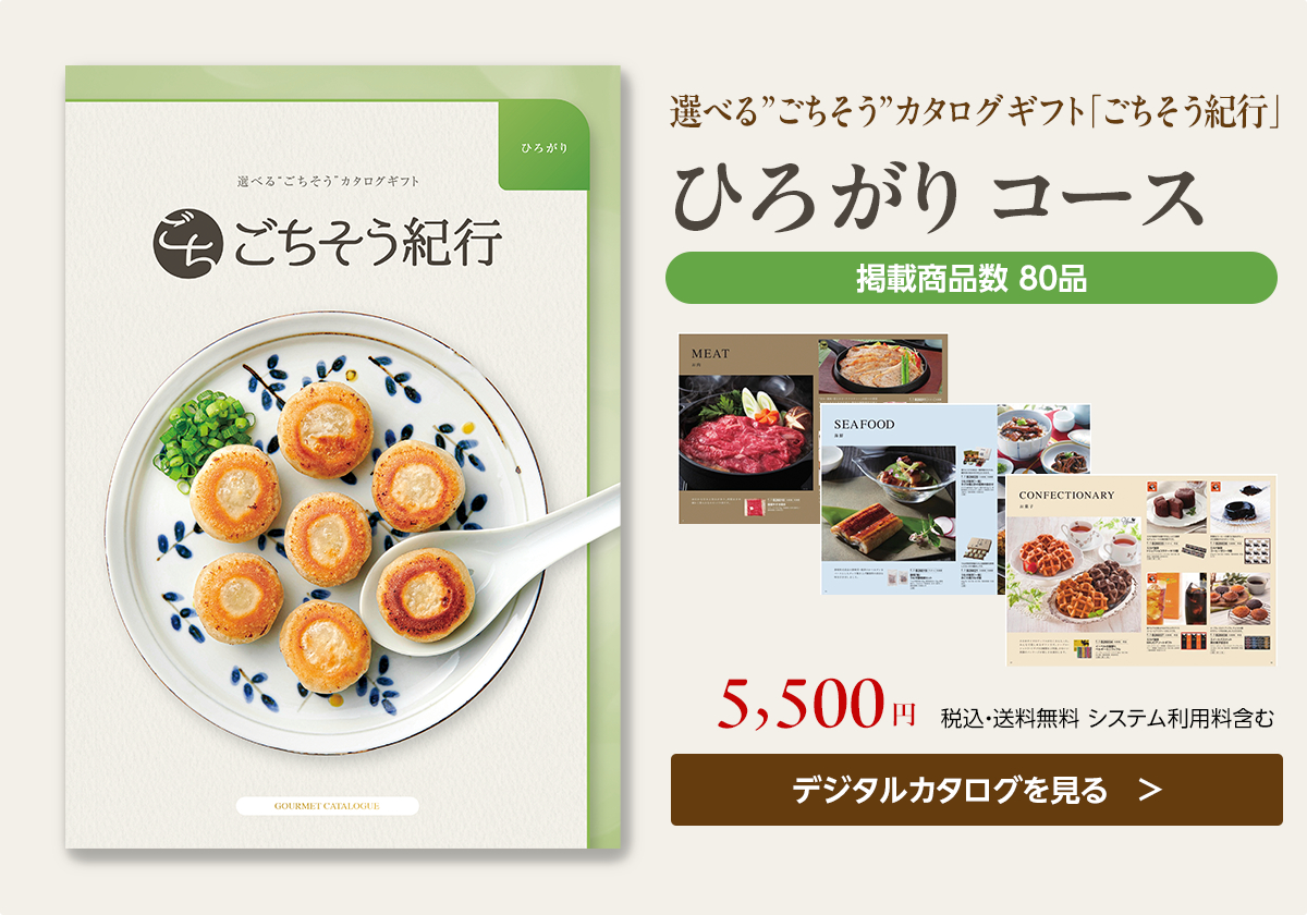 ひろがりコース