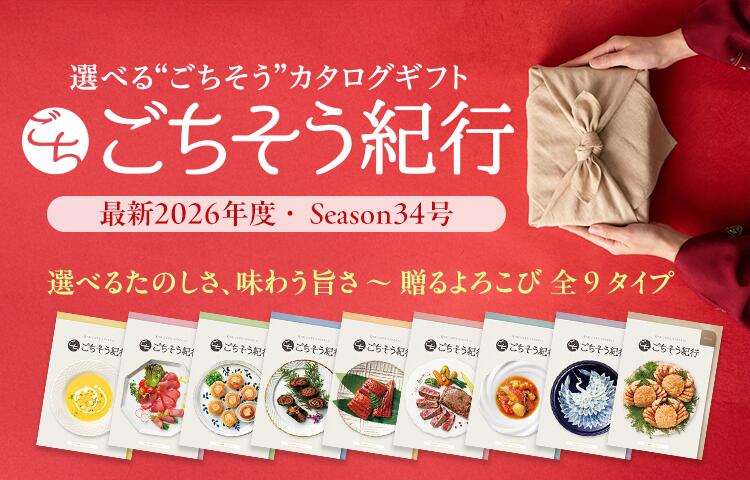 イワタニの公式オンラインショップ｜選べる“ごちそう”カタログギフト