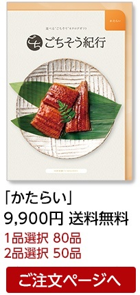 かたらい