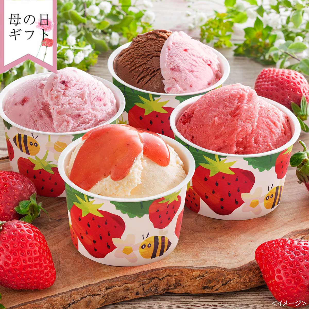 【母の日：お届け期間5月8日-10日】博多あまおうのこだわりアイス M-AH-AB3