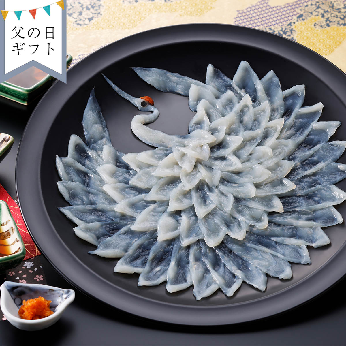 【父の日：お届け期間6月19日-21日】とらふく刺身　慶祝鶴 26父鶴