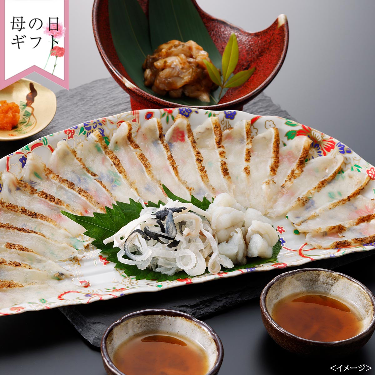 【母の日：お届け期間5月8日-10日】まふく炙り刺身・とらふくの漬け 26母T