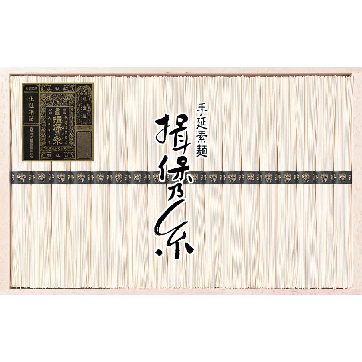 手延素麺 揖保乃糸 特級品A ST-30N