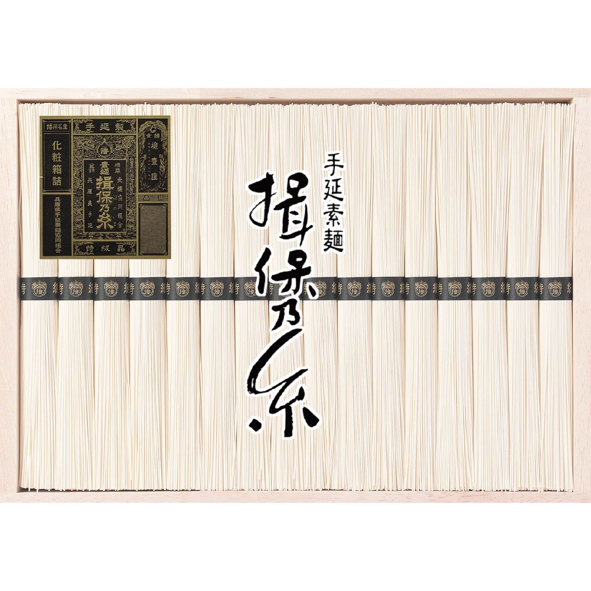 手延素麺 揖保乃糸 特級品B ST-50N