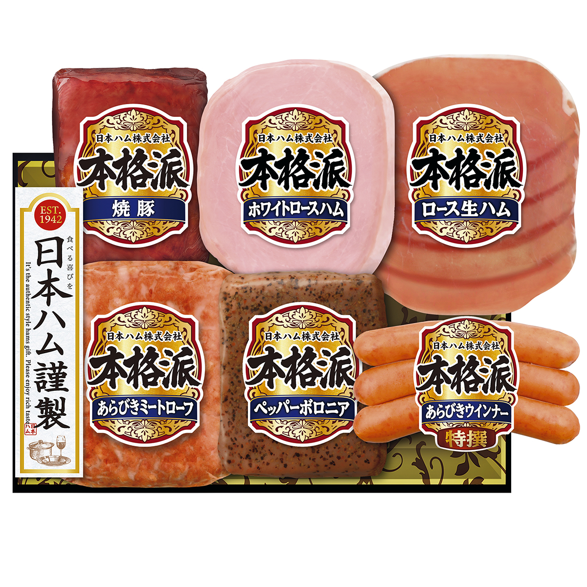 本格派ハム詰合せC【お届け期間：11月24日から12月21日まで】