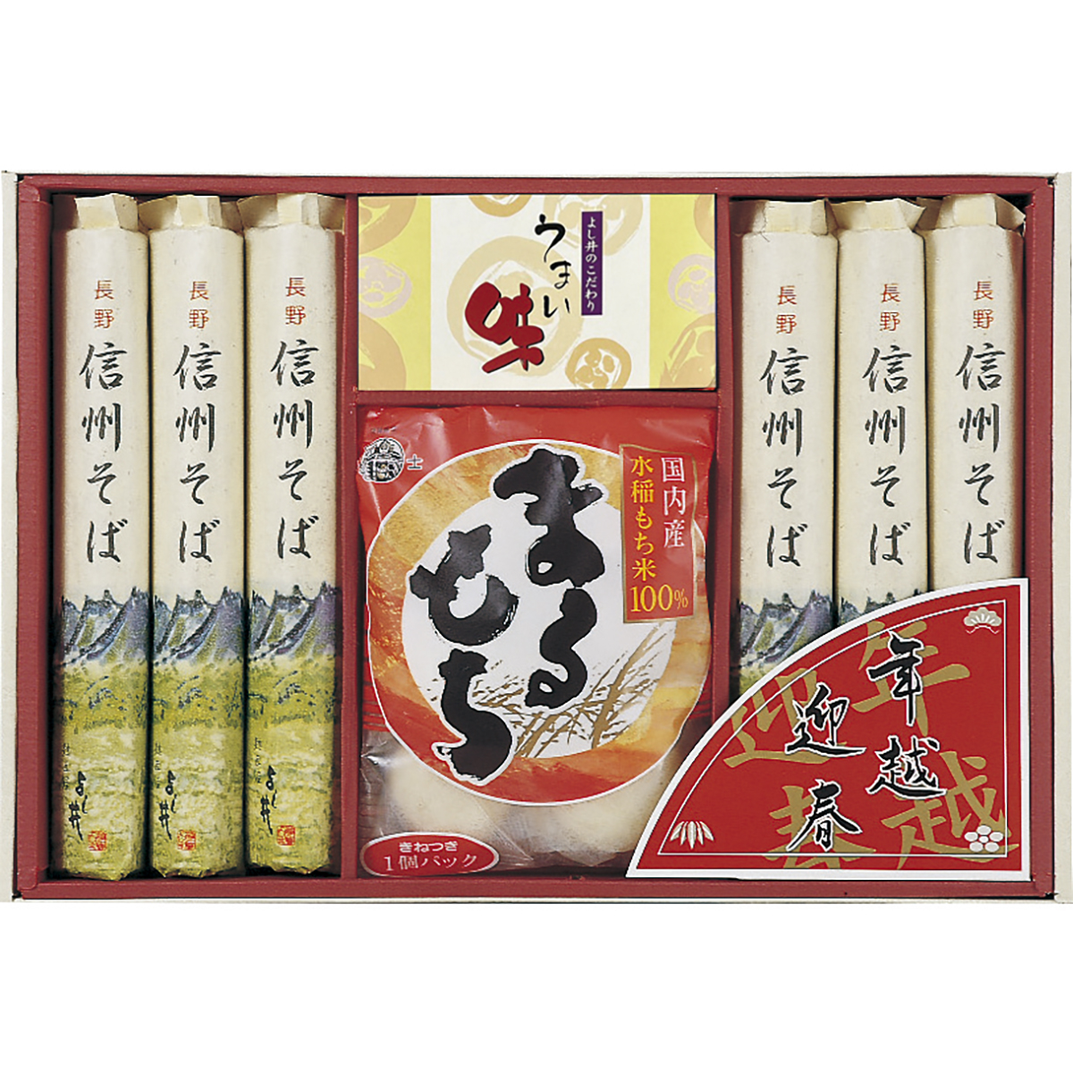 年越・迎春・招福セット【お届け期間：10月1日から12月23日まで】