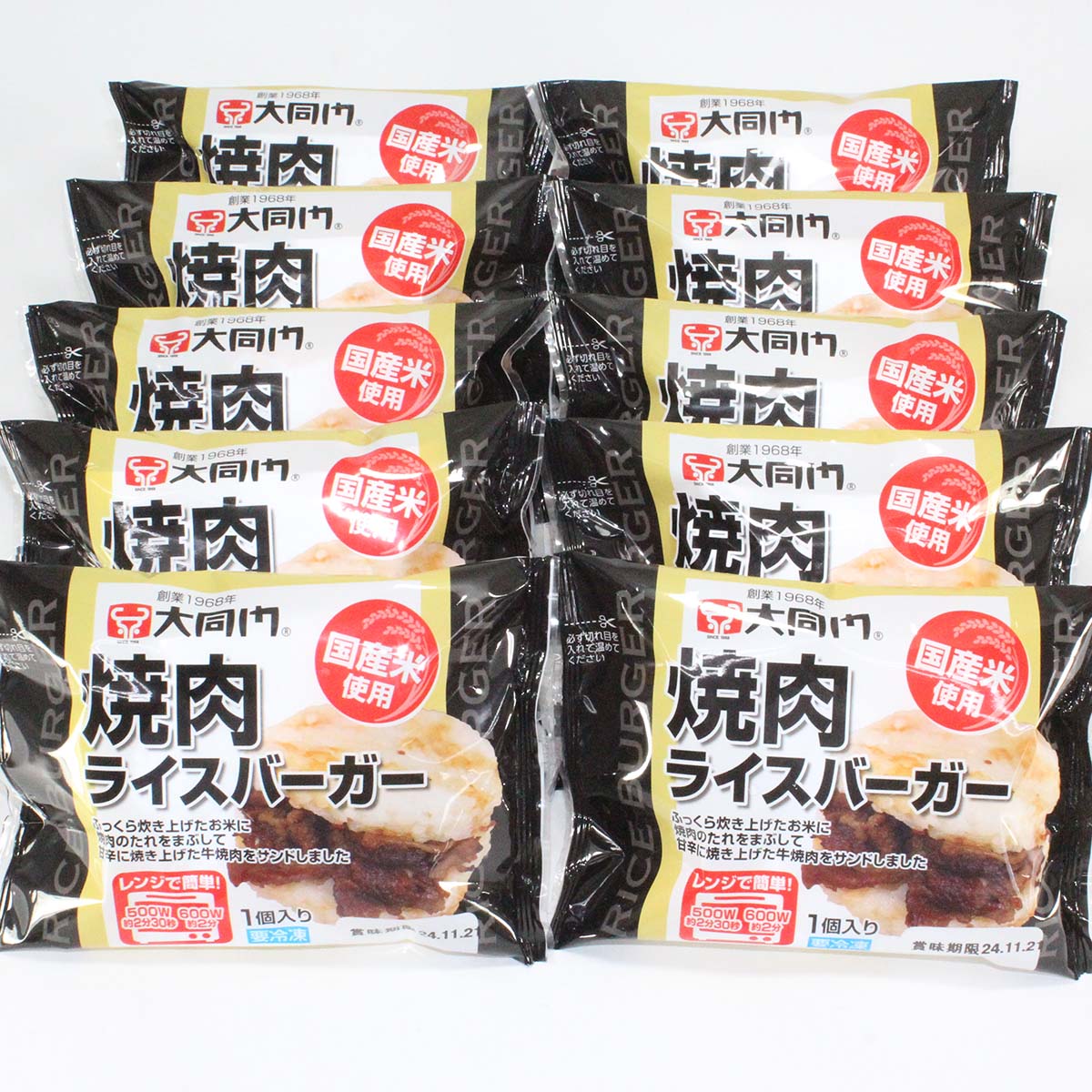 大同門 焼肉ライスバーガー10個セット EG-DDR10