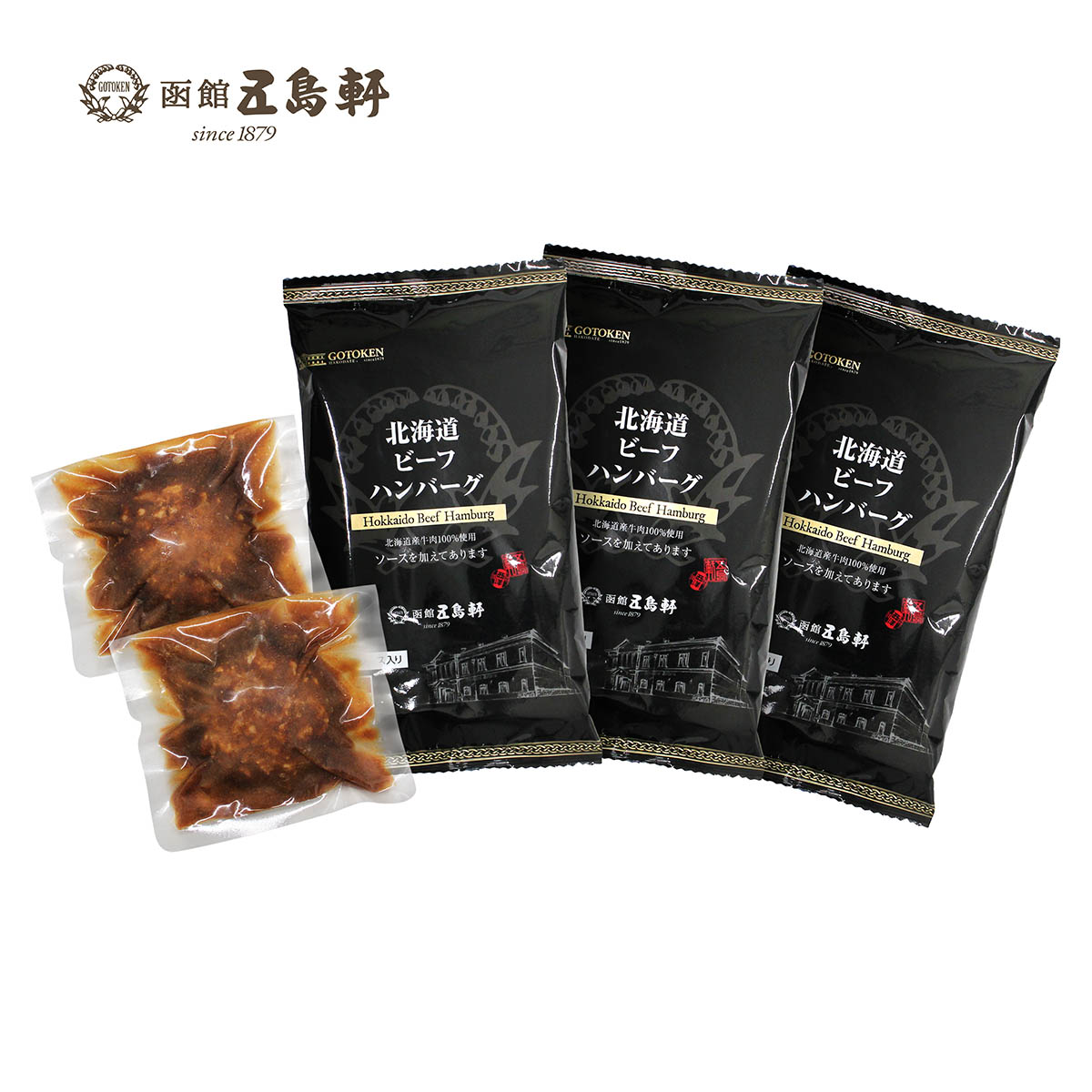 【出荷期間:11月11日-12月25日】函館 五島軒 北海道ビーフハンバーグ(デミグラスソース) KF-BD