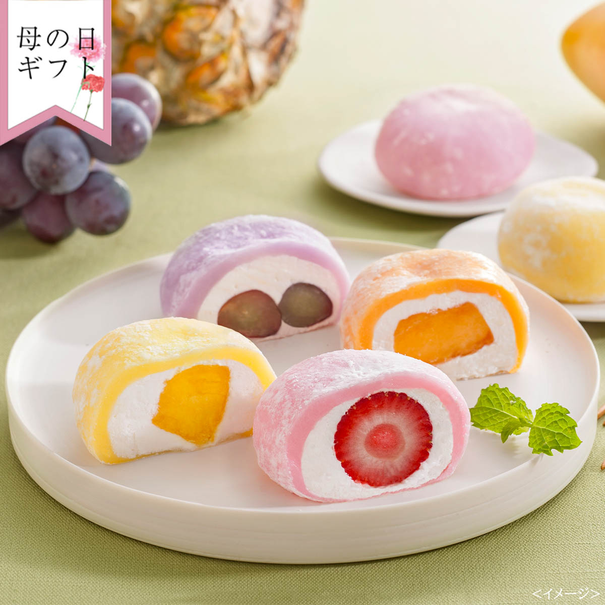 【母の日：お届け期間5月8日-10日】京都　養老軒　彩りフルーツ大福 M-YF-CFD