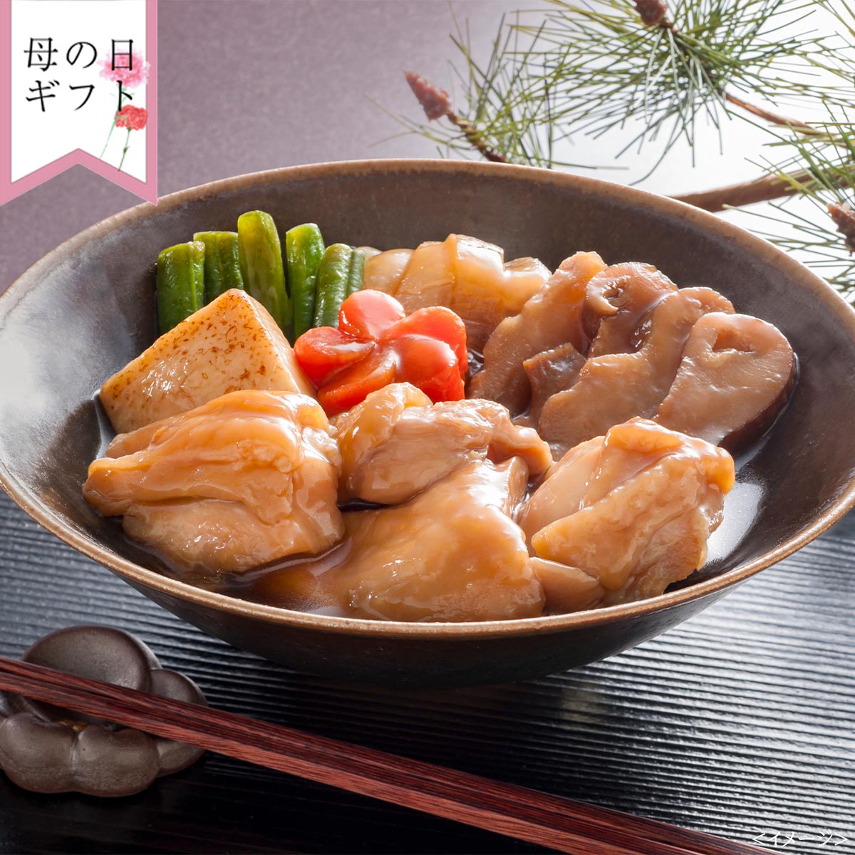 【母の日：お届け期間5月8日-10日】麻布 分とく山　華味鳥の鶏すき KF-WCR(母)