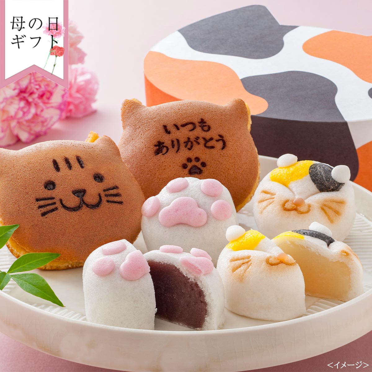 【母の日：お届け期間5月8日-10日】京都 養老軒　三毛猫おやつ帖 YJ-CDM(母)