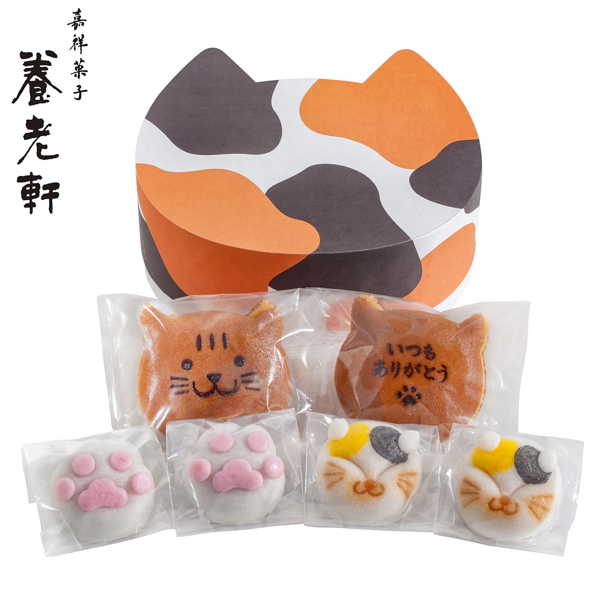 【母の日:お届け期間5月8日-10日】京都 養老軒 三毛猫おやつ帖 YJ-CDM(母)