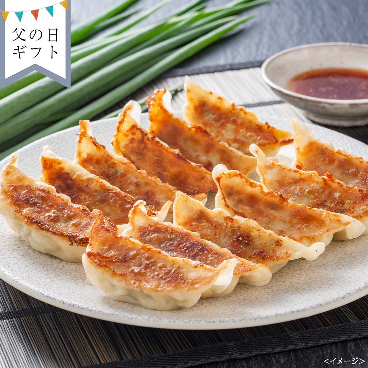 ぎょうざ購入 M イワタニの公式オンラインショップ｜【父の日：お届け期間6月19日-21日