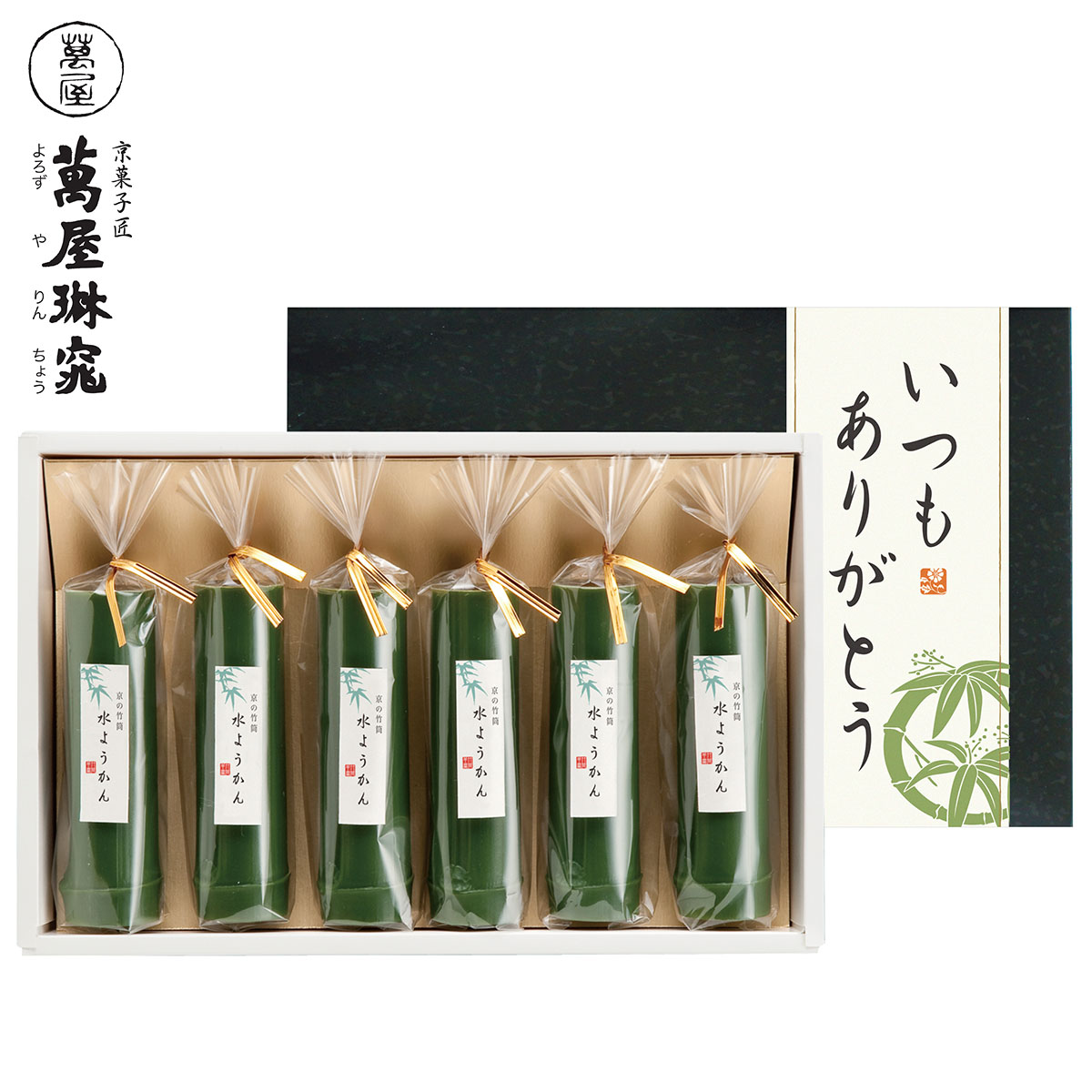【父の日:お届け期間6月19日-21日】京都 萬屋琳窕 京の竹筒水ようかん MF-YJ-TKE(父)