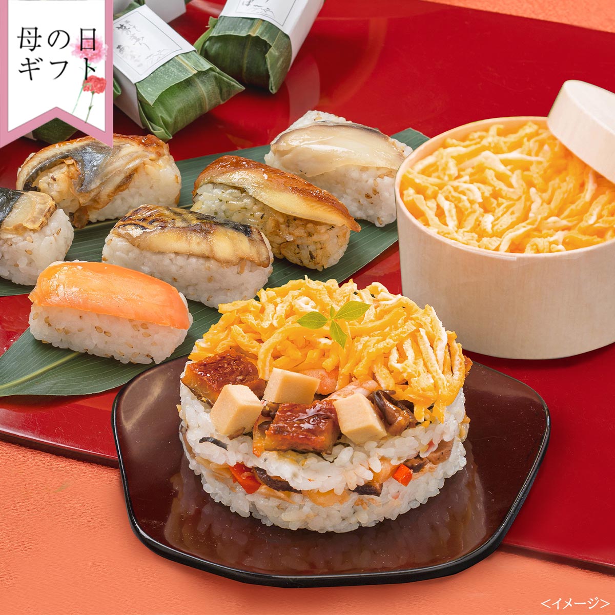【母の日：お届け期間5月8日-10日】蒸し寿司と笹の薫り寿司6個入 212382母