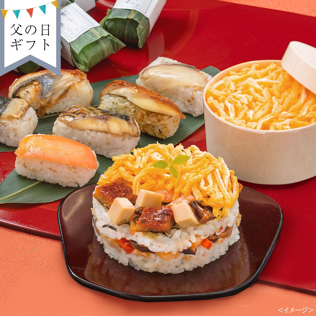 【父の日：お届け期間6月19日-21日】蒸し寿司と笹の薫り寿司6個入 212382(父)