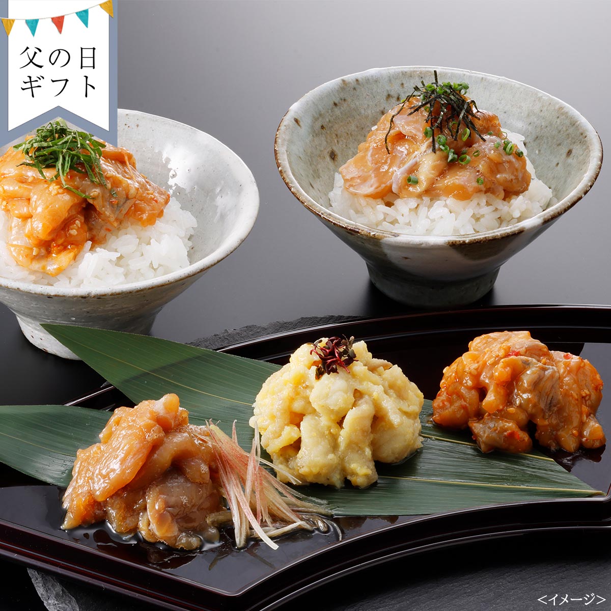 【父の日：お届け期間6月19日-21日】ふく小分け丼ぶり・珍味セット 父KDC