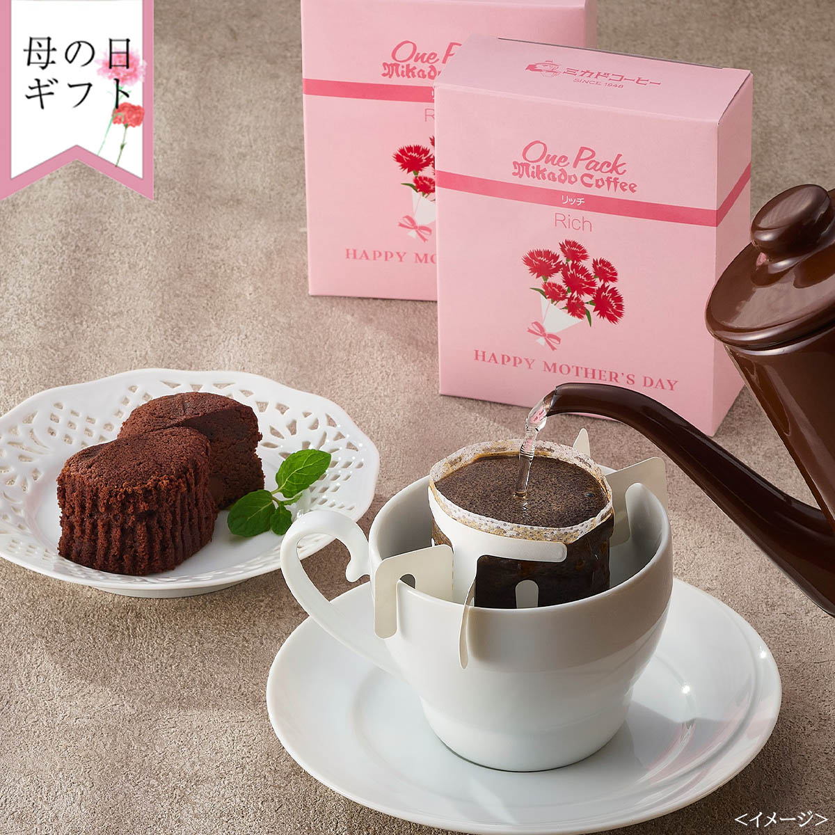 【母の日：お届け期間5月8日-10日】ワンパックコーヒー＆トリュフショコラケーキギフトB OT-AMN