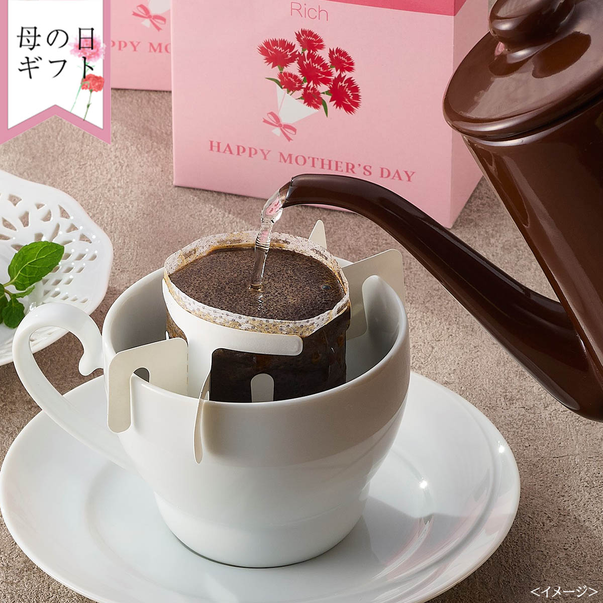 【母の日：お届け期間5月8日-10日】ワンパックコーヒーギフト OP-20MN