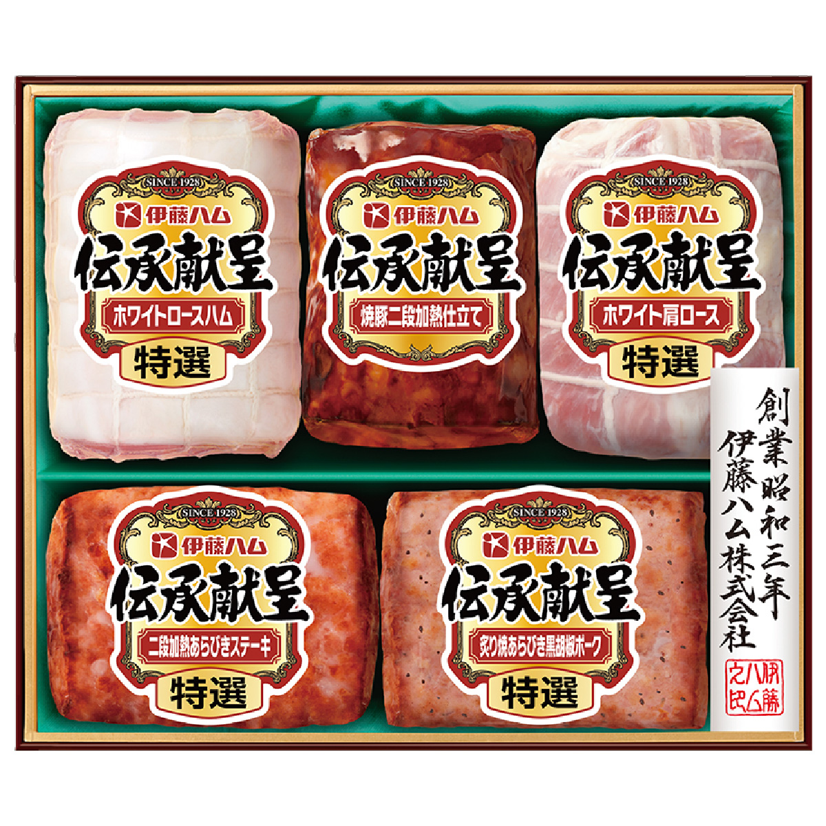 伊藤ハム 伝承献呈5本詰め【お届け期間：6月20日から8月10日まで】【申込期限：7月28日まで】