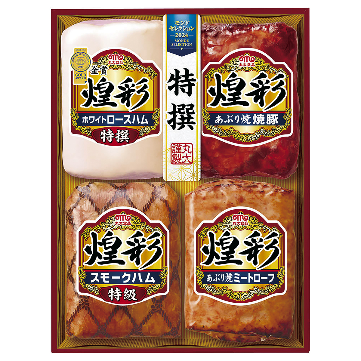 煌彩ハムギフトC【お届け期間：11月16日から12月24日まで】