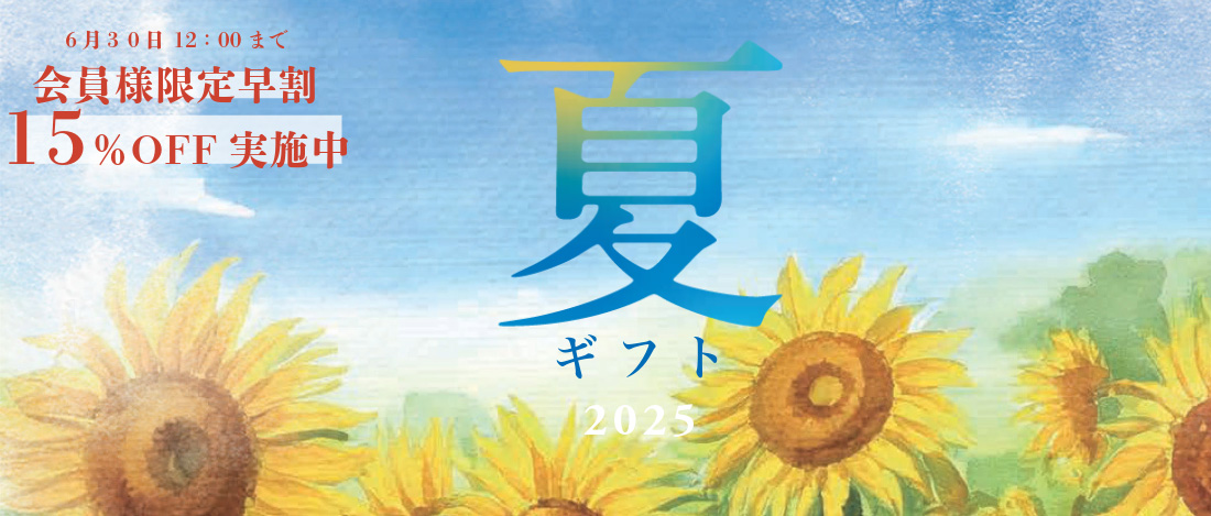 夏ＴＯＰ画像