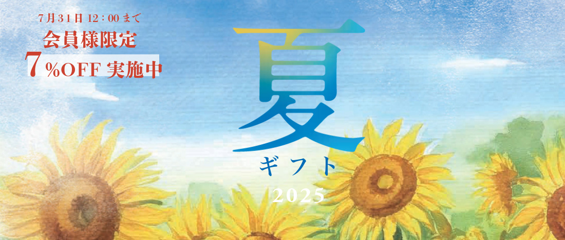 夏ＴＯＰ画像