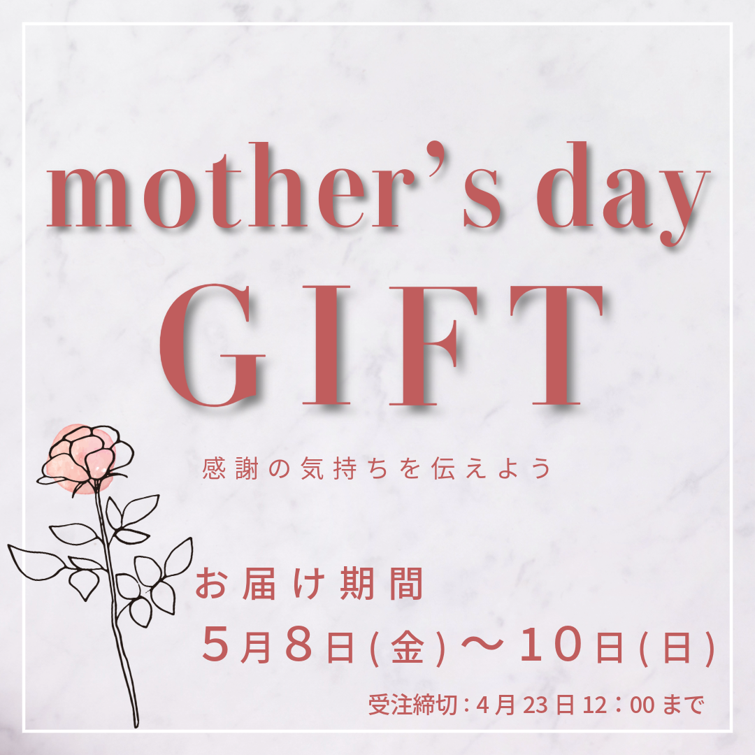 母の日