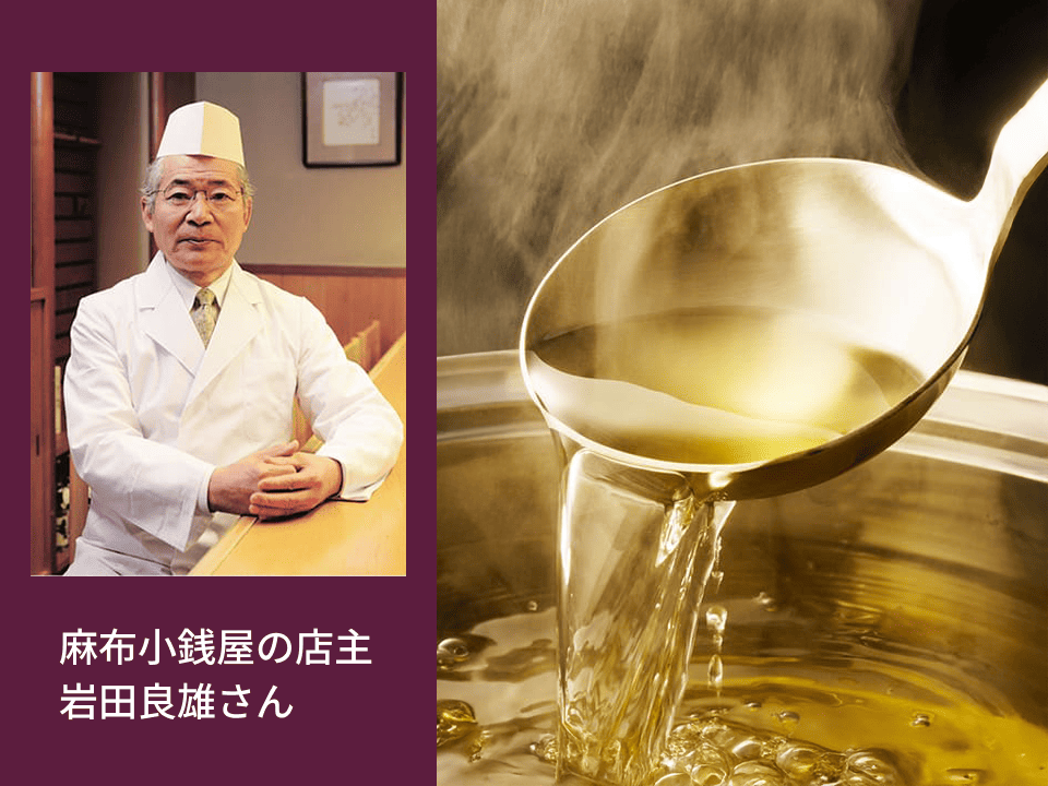 すっぽん料理人歴35年！麻布小銭屋 岩田良雄さん監修