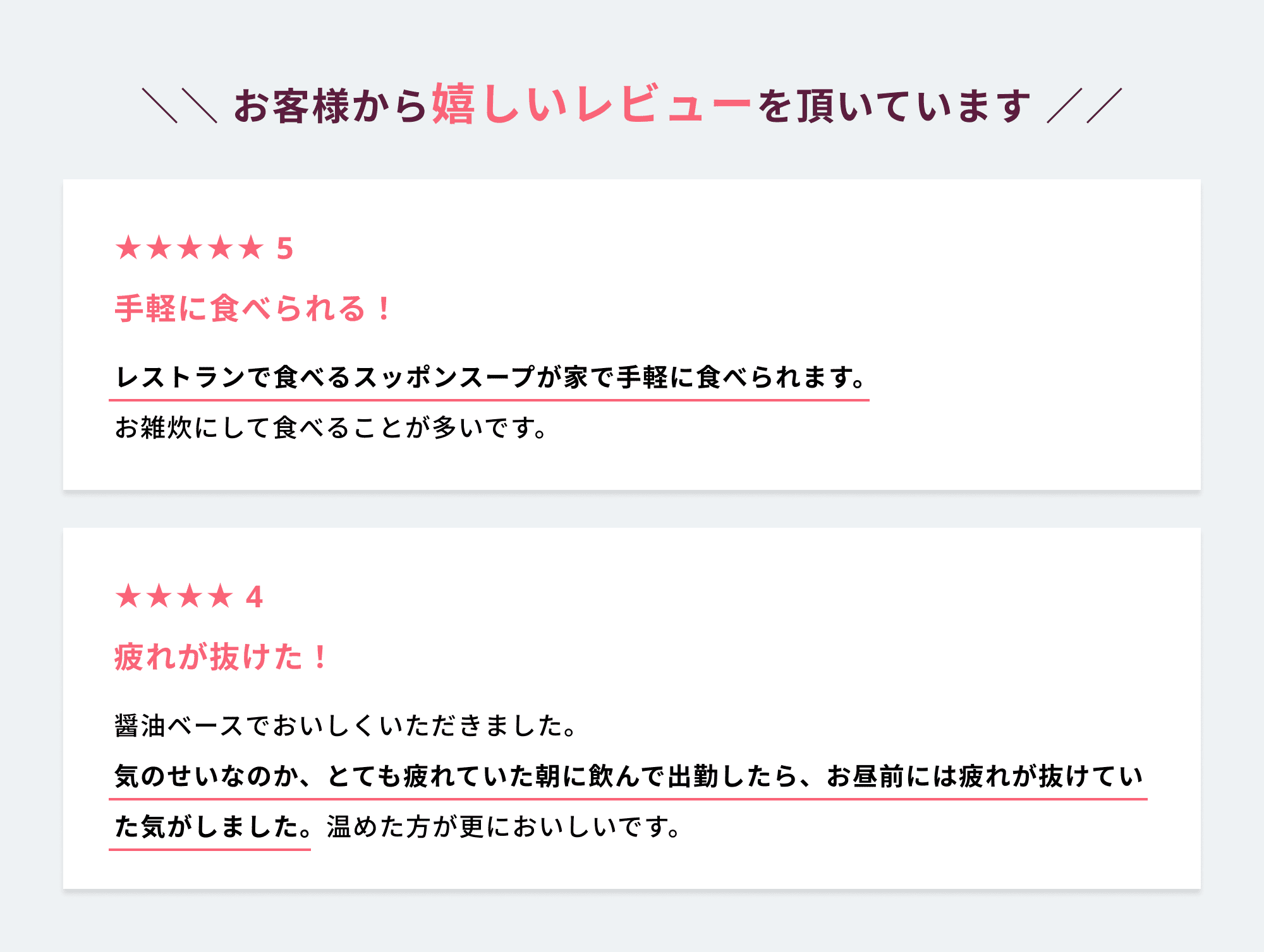 お客様から嬉しいレビューを頂いています