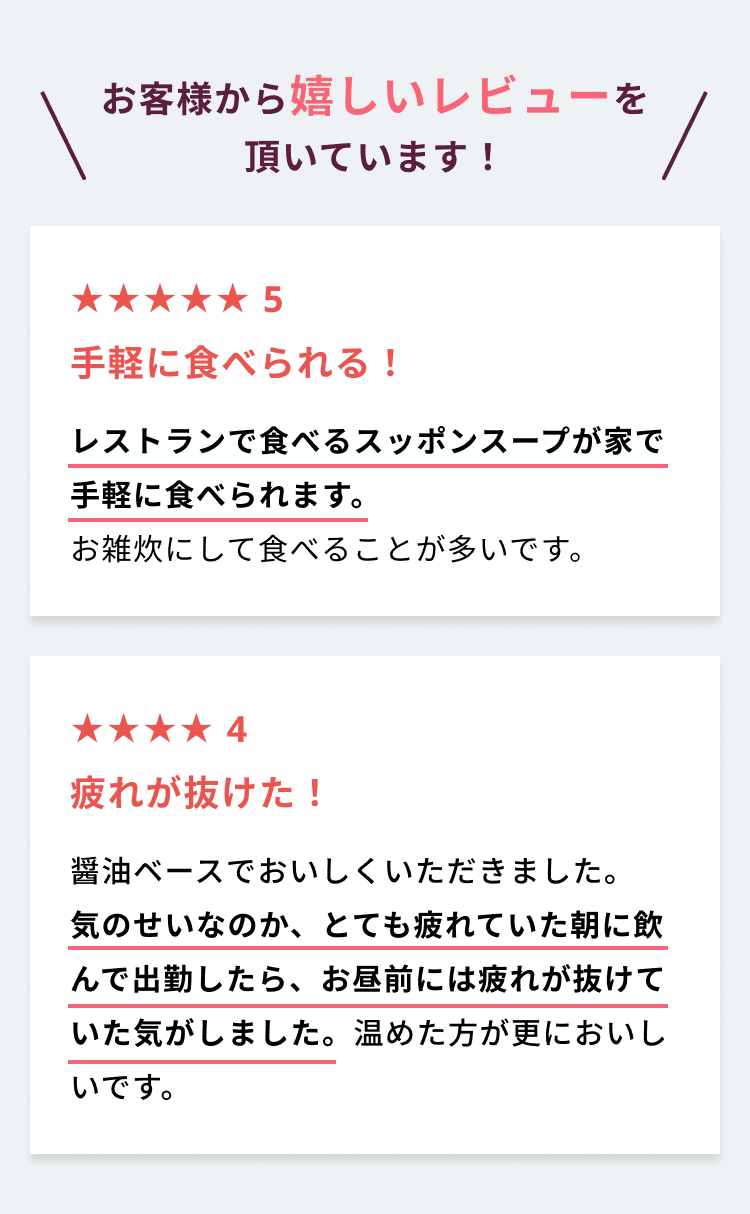 お客様から嬉しいレビューを頂いています