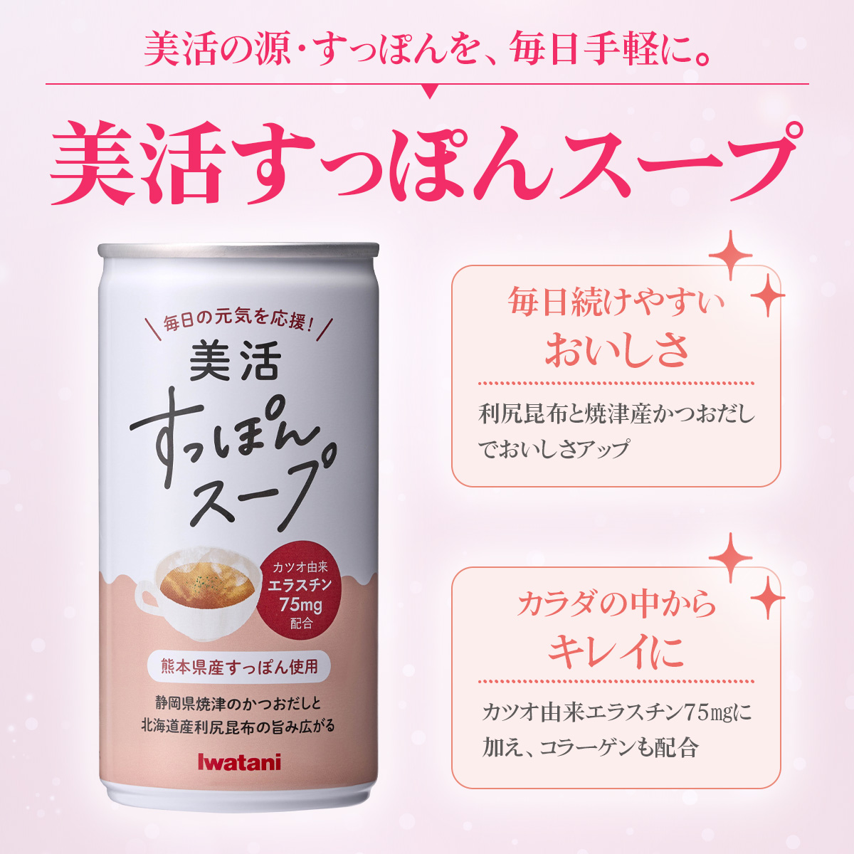 美活すっぽんスープ 30缶セット
