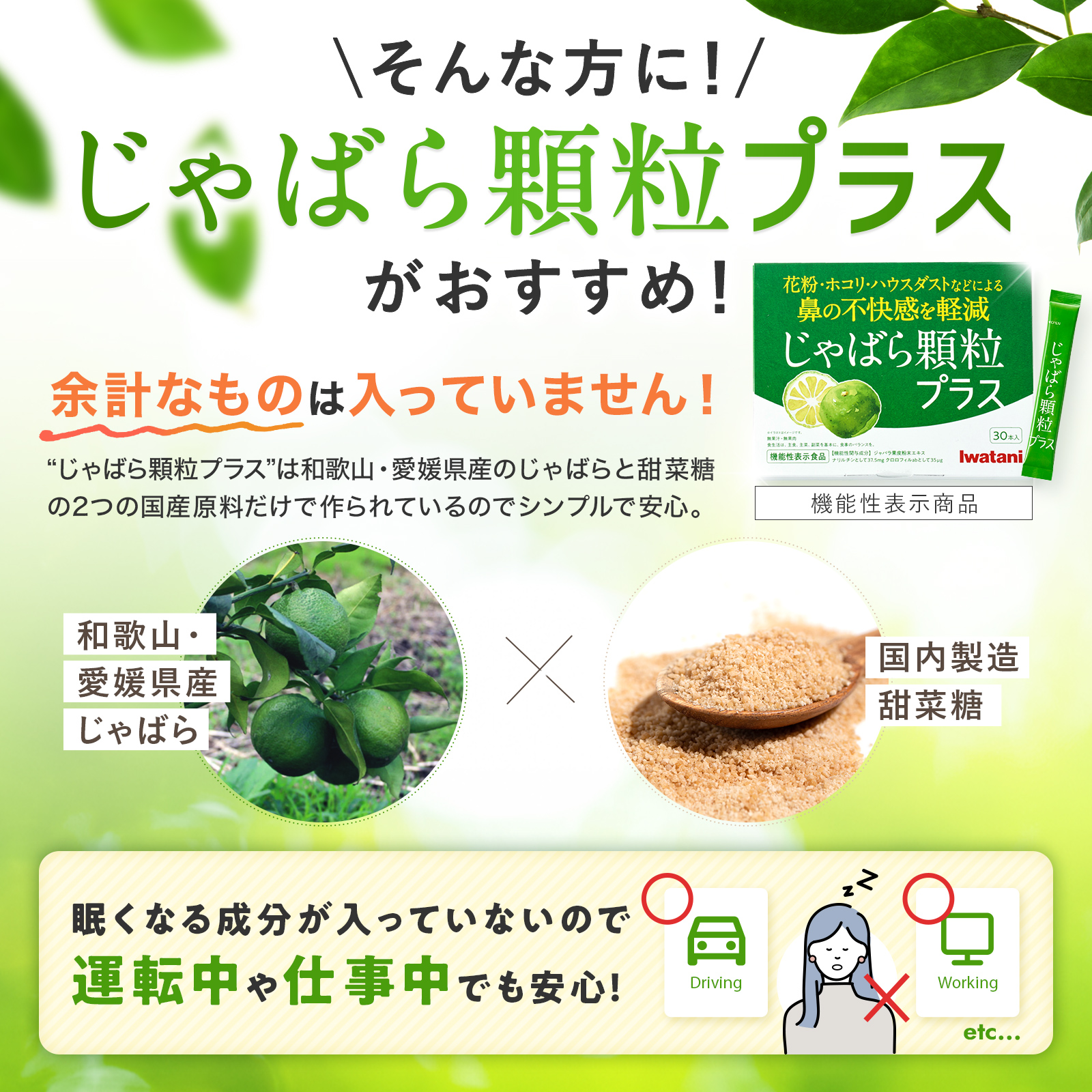 じゃばら顆粒プラス 1.5g×30本 1箱