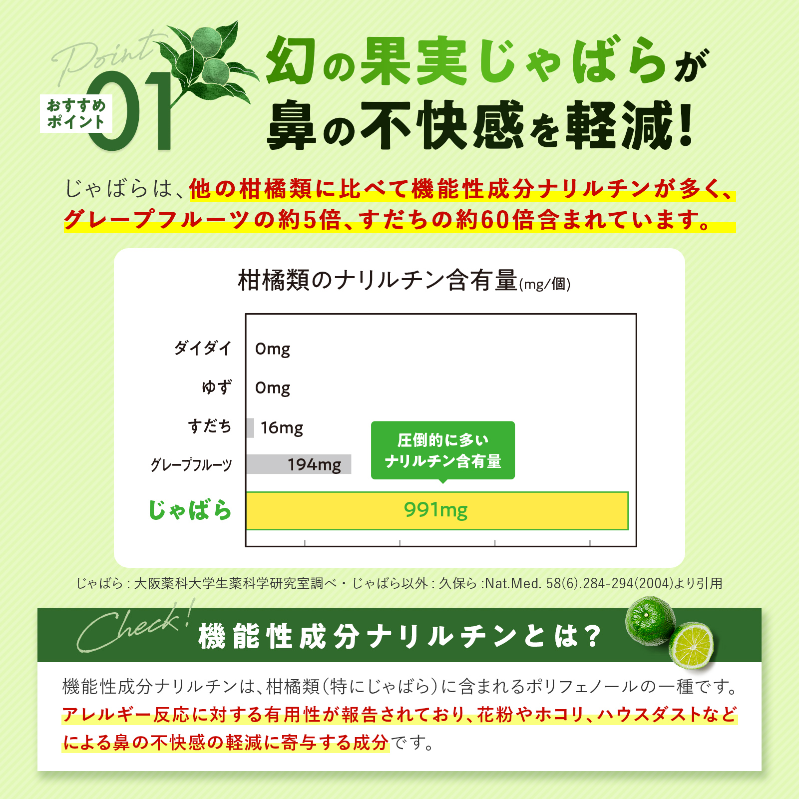 じゃばら顆粒プラス 1.5g×30本 1箱