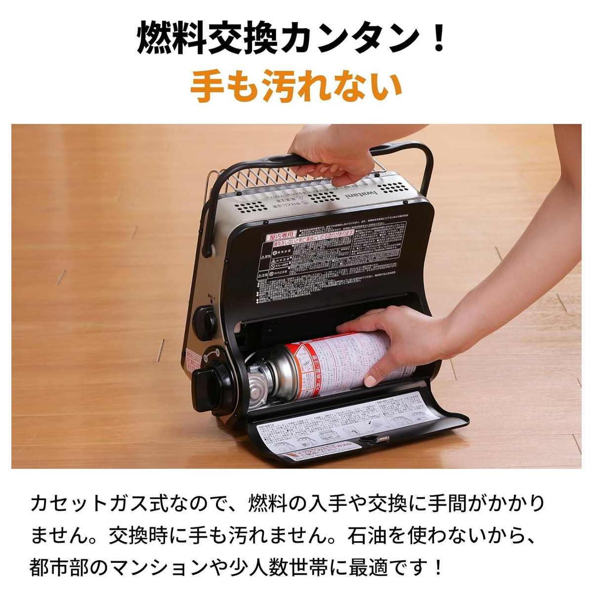 カセットガスストーブ ポータブル 『マイ暖』 マイ暖