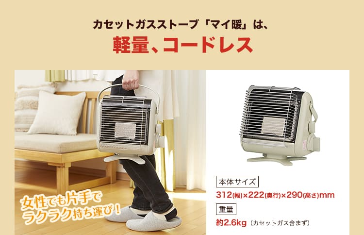 Iwatani カセットガスストーブ マイ暖 CB-STV-MYD2 （Iwatani