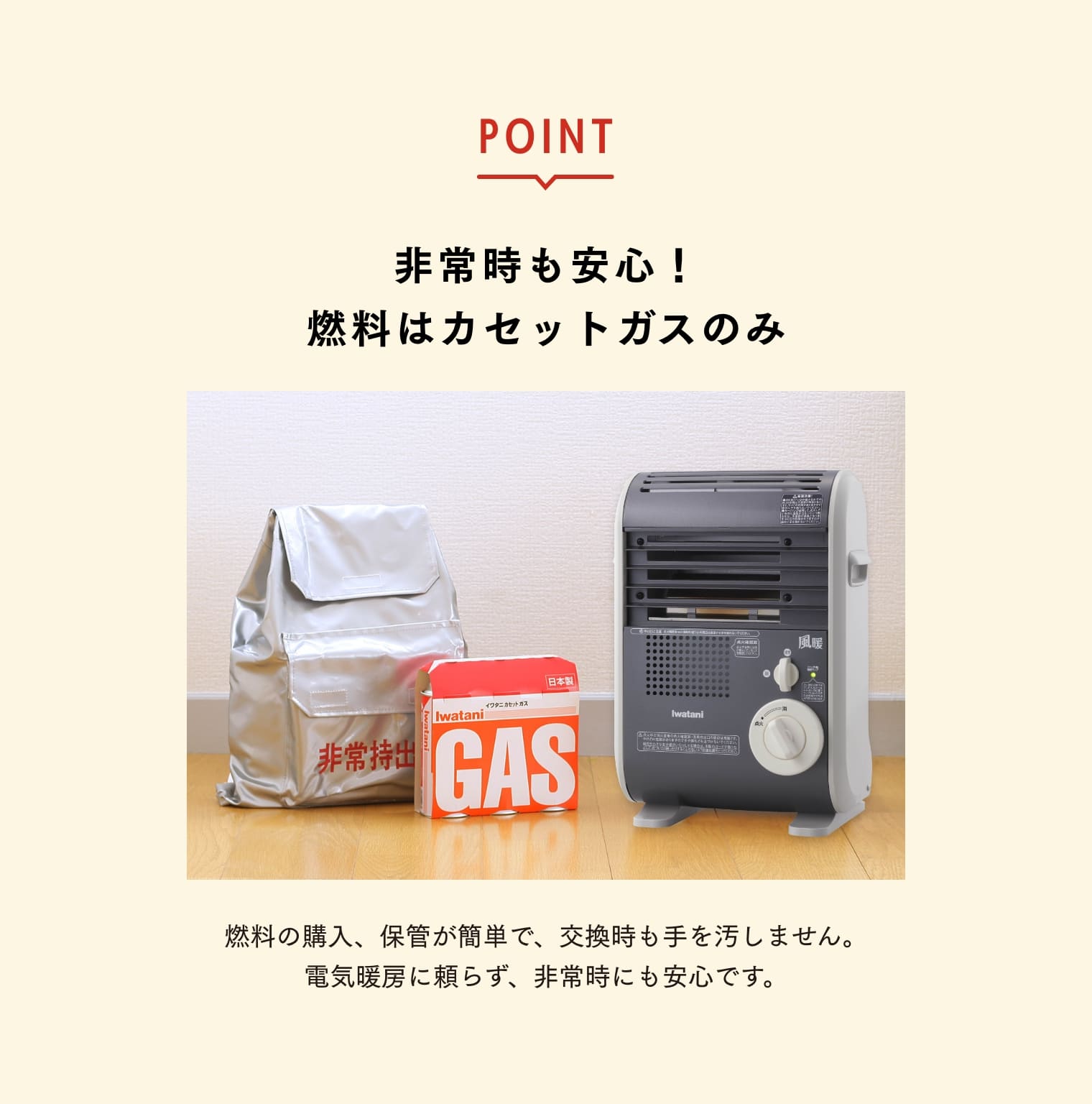 イワタニ　CB-GFH-1 風暖　コードレスファンヒーター　カセットガス日本製② イワタニ 風暖 CB-GFH-2 価格比較 - 価格.com