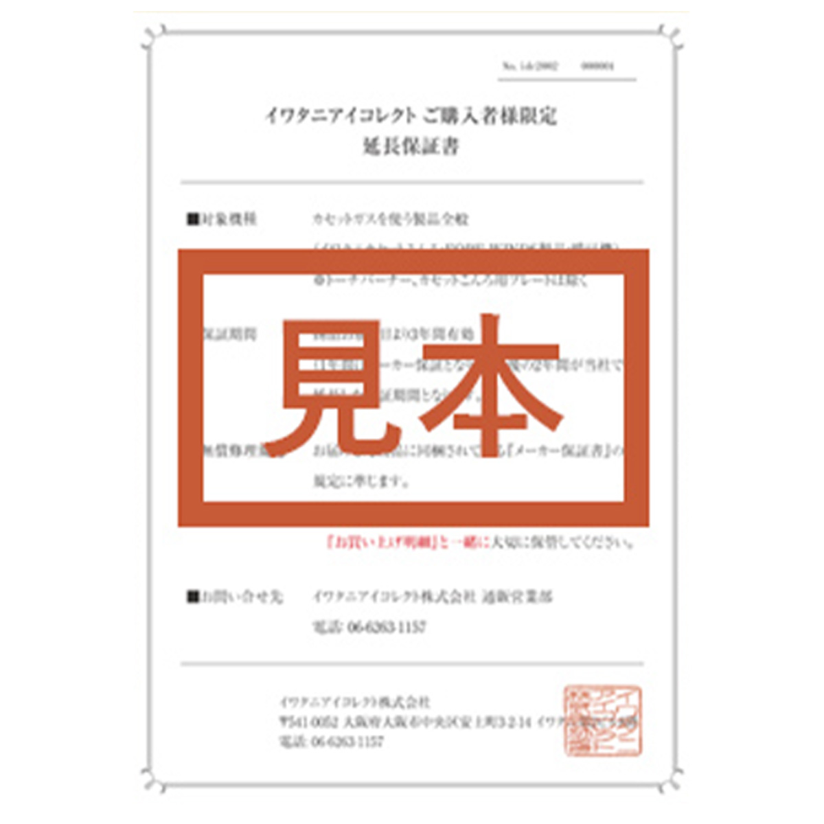 商品画像