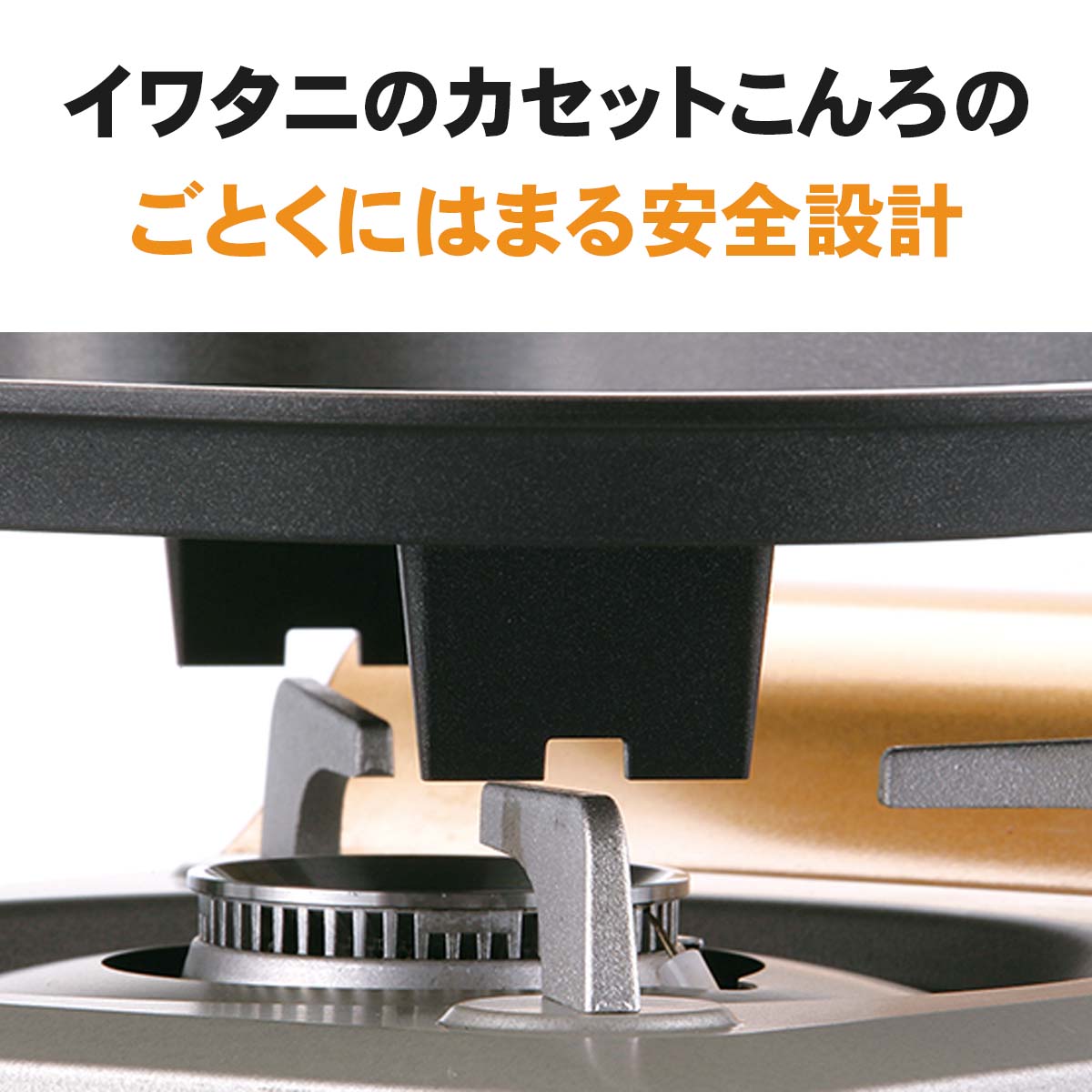 鉄板焼プレート