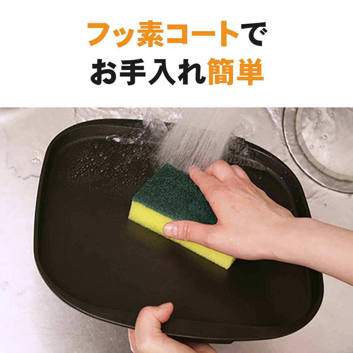 鉄板焼プレート