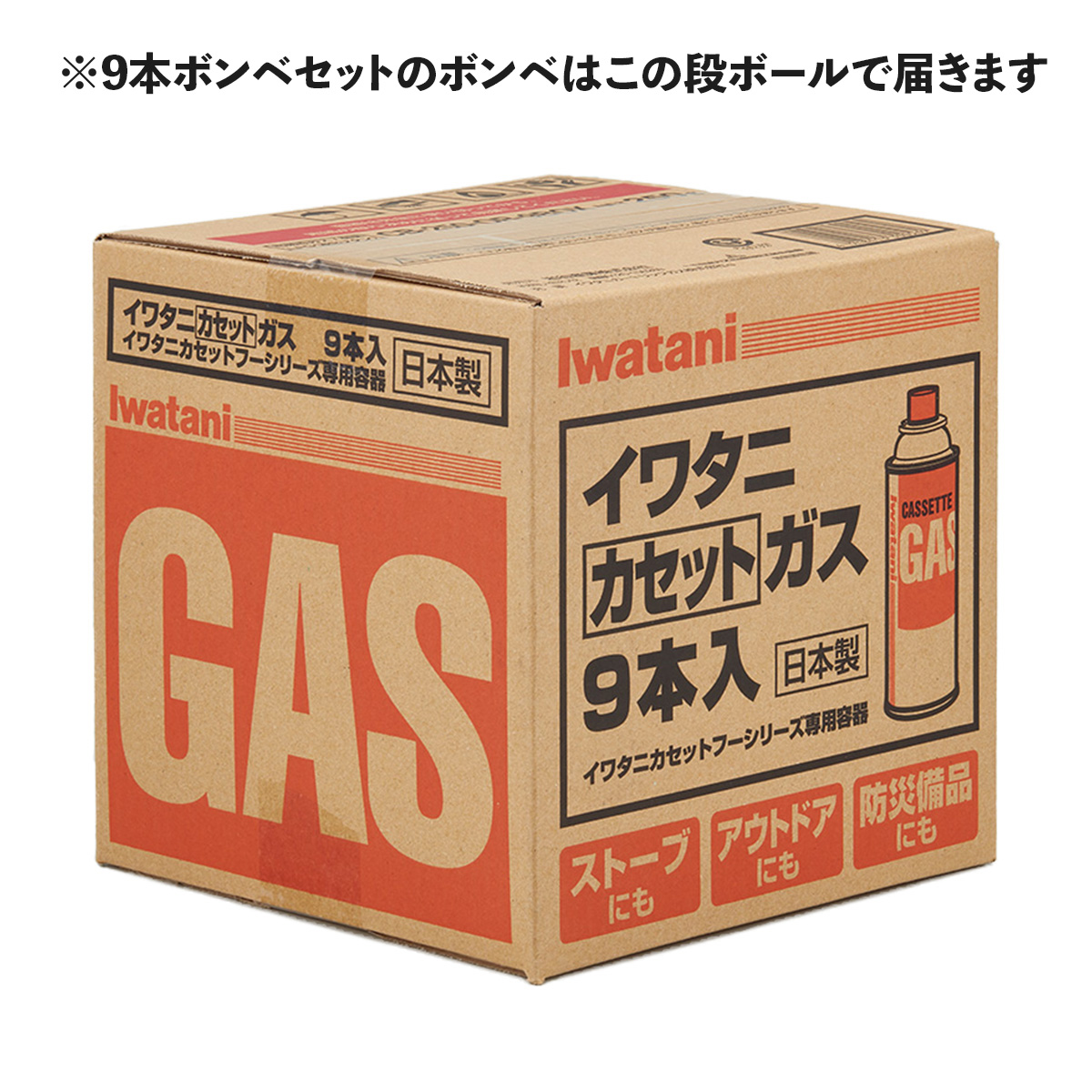 カセットガスストーブ ハイパワー デカ暖 セット デカ暖+カセットガス9本セット