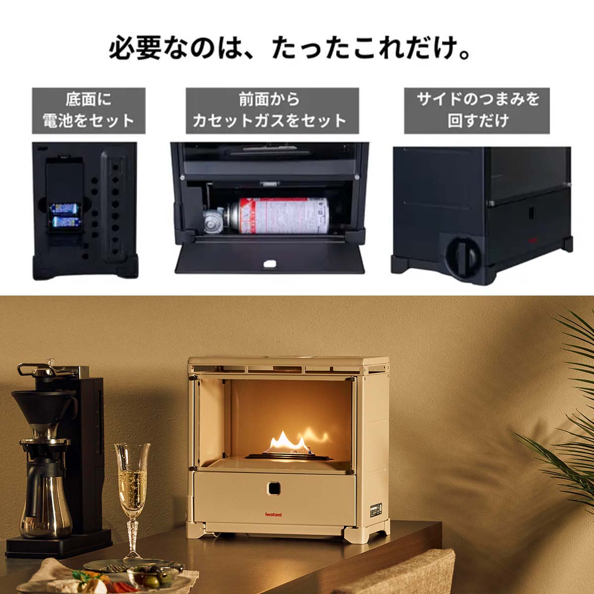 カセットガス暖炉 MYDANRO アイボリー