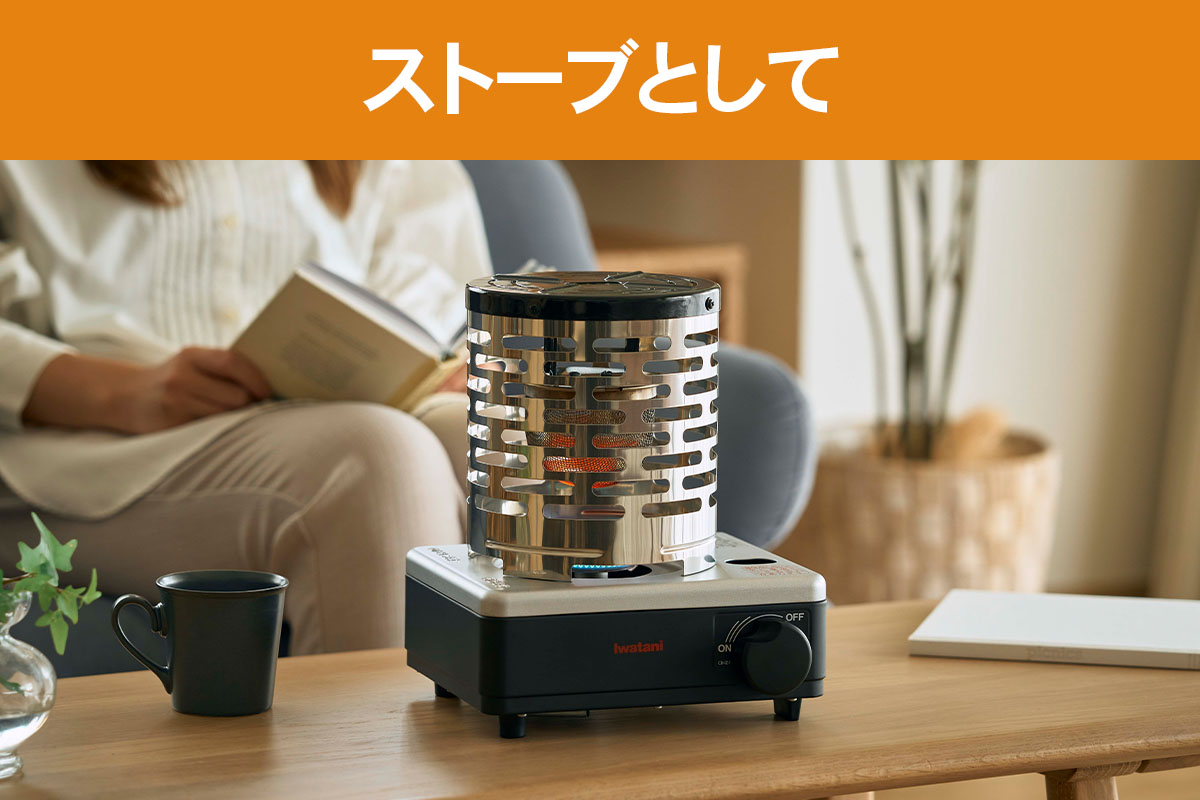 イワタニカセットフーこんろ＆ストーブ「イザまる」
