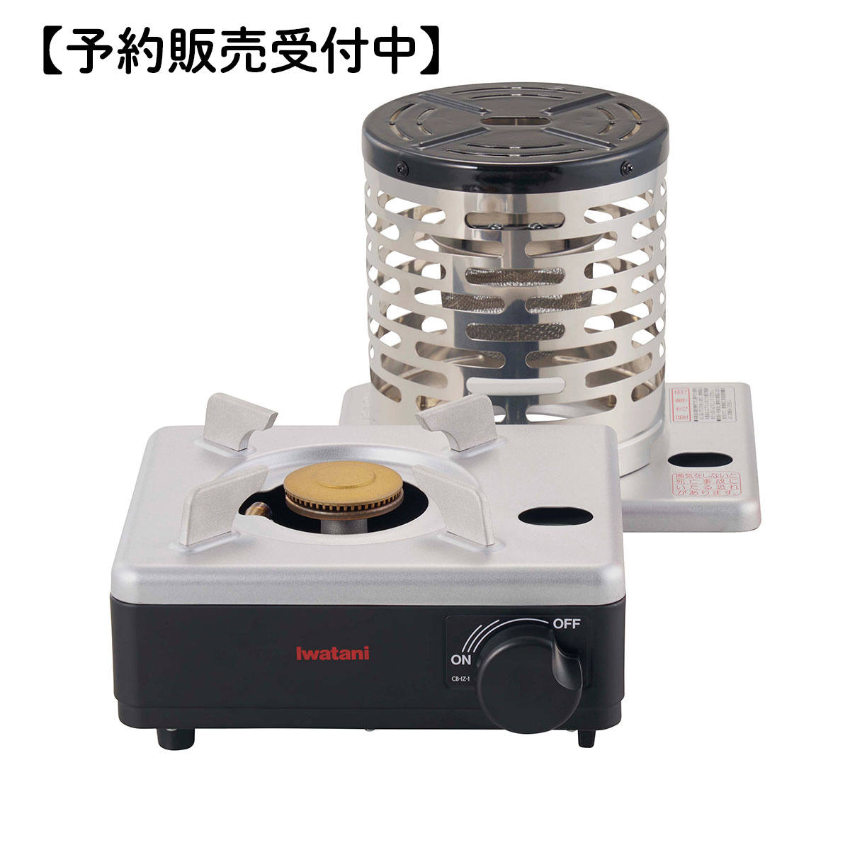 【2月中旬より順次出荷】イワタニカセットフーこんろ＆ストーブ イザまる