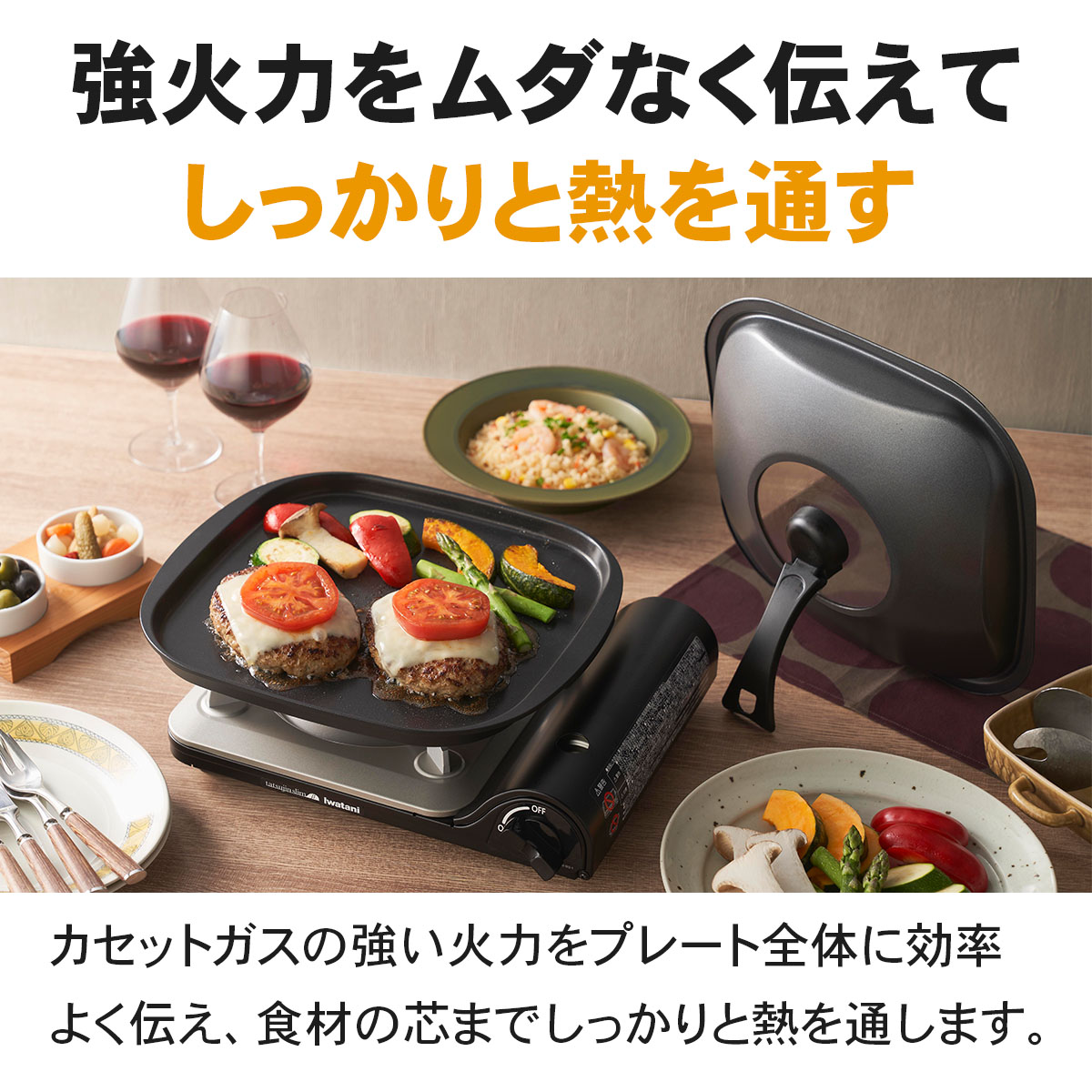 蓋付き焼き餃子プレート(鉄板焼プレート+取っ手付き蓋のセット)