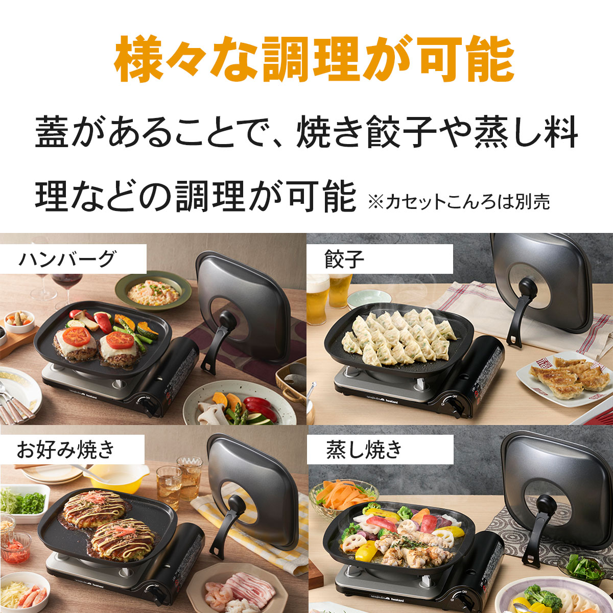 蓋付き焼き餃子プレート(鉄板焼プレート+取っ手付き蓋のセット)